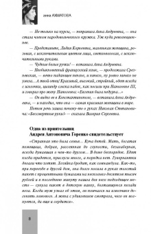 Анна Ахматова: Я научила женщин говорить
