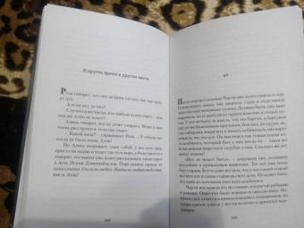 Лина Бенгтсдоттер: Аннабель
