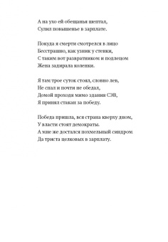 Всеволод Емелин: Greatest Hits