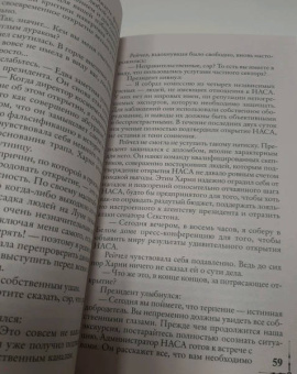 Дэн Браун: Точка обмана