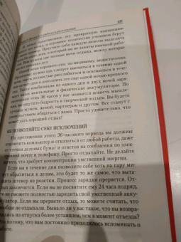 Брайан Трейси: Мастер времени