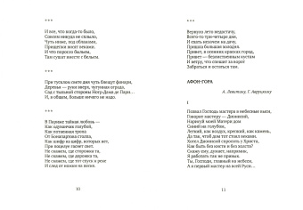 Александр Тимофеевский: Метаморфозы в Сиракузах