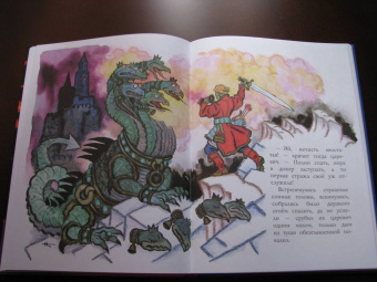 Сказка об Иване-царевиче и Сером волке