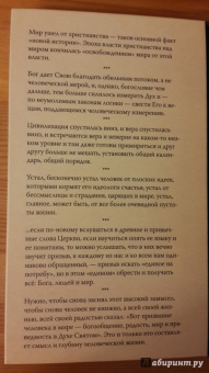Протопресвитер Александр Дмитриевич Шмеман: Церковь в мире. Сборник статей
