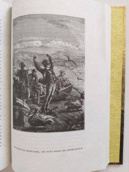 Жюль Верн: Вокруг света в восемьдесят дней