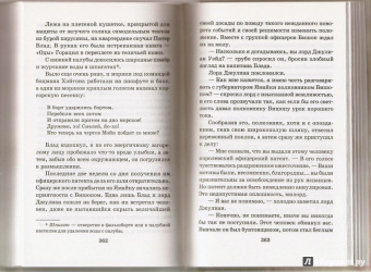 Рафаэль Сабатини: Одиссея капитана Блада