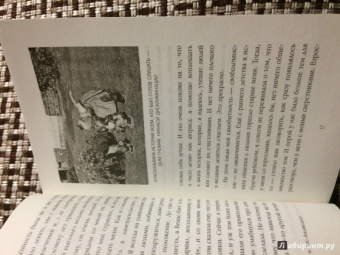 Лили Коллинз: Без фильтра. Ни стыда, ни сожалений, только я