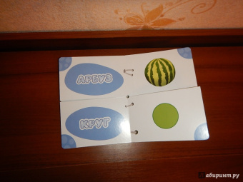 Найди половинки. Формы и фигуры