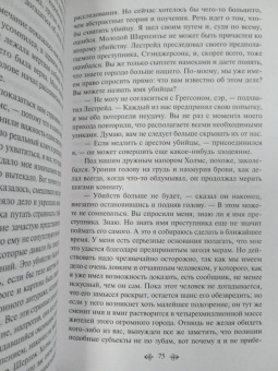 Артур Дойл: Этюд в багровых тонах