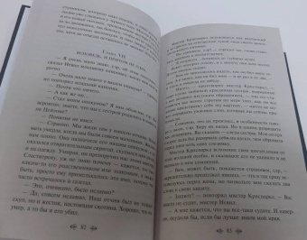 Чарльз Диккенс: Тайна Эдвина Друда