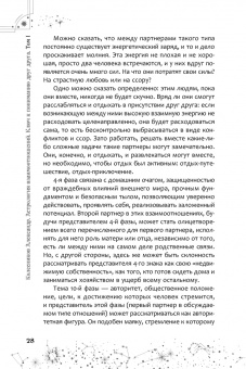 Александр Колесников: Астрология взаимоотношений. Ключ к пониманию друг друга. Т.I. Знаки зодиака и классическая синастрия