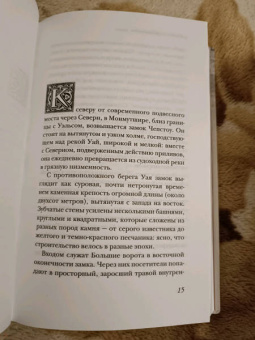 Гис, Гис: Жизнь в средневековом замке