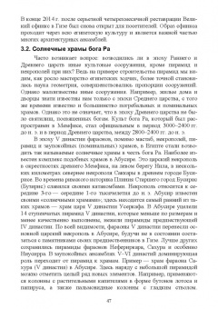 Соловьев, Лукаш: История архитектуры и строительства. Учебник