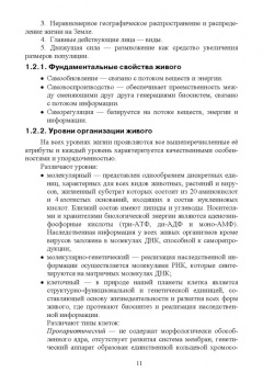 Владимир Степанов: Ветеринарная радиология. Учебное пособие