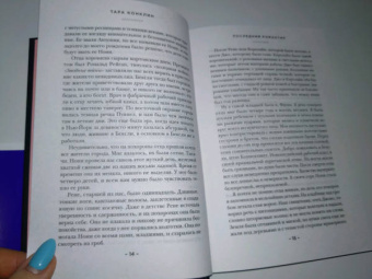 Тара Конклин: Последний романтик