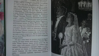 Федор Достоевский: Село Степанчиково и его обитатели