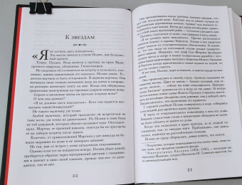 Рене Ахдие: Красавица