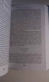 Герман Мелвилл: Моби Дик, или Белый Кит