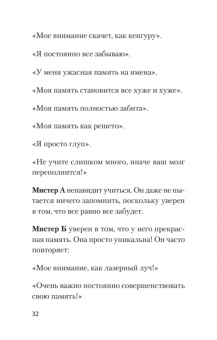 Кевин Хорсли: Безграничная память. Запоминай быстро, помни долго