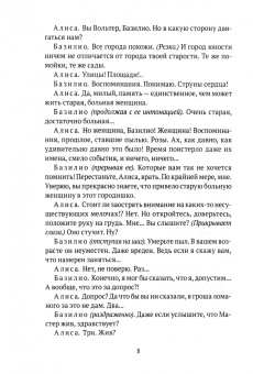 Аркадий Драгомощенко: Пагубная страсть к театру
