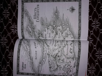 Робин Хобб: Сага о Шуте и Убийце. Книга 3. Судьба шута
