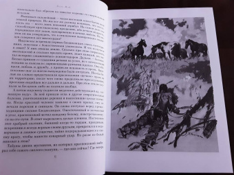 Карл Май: Виннету. Сын вождя