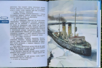 Елена Качур: Корабли и мореплавание