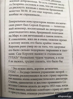 Александр Никонов: Астрономия на пальцах. Для детей и родителей, которые хотят объяснять детям