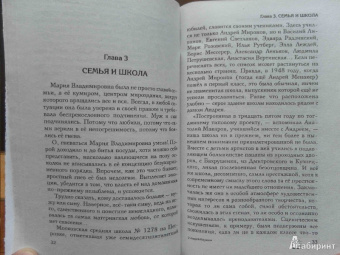 Андрей Шляхов: Андрей Миронов и его женщины.... И мама