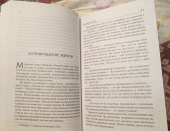 Генри О.: Собрание сочинений. Том 4. Коловращение. Деловые люди. Из сборника "Остатки"