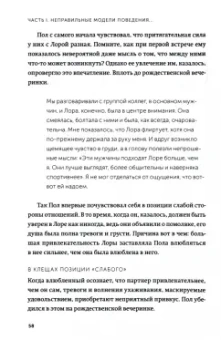 Делис, Филлипс: Парадокс страсти. Она его любит, а он ее нет