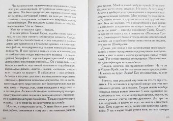 Александр Лонс: Темный флешбэк