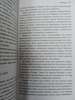 Говард Лавкрафт: Зов Ктулху