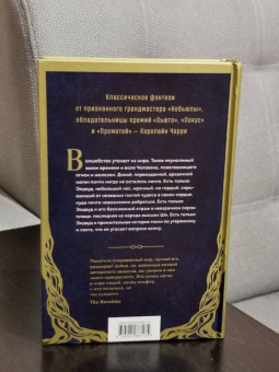 Кэролайн Черри: Камень грез
