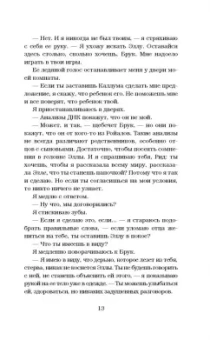 Эрин Уатт: Сломленный принц