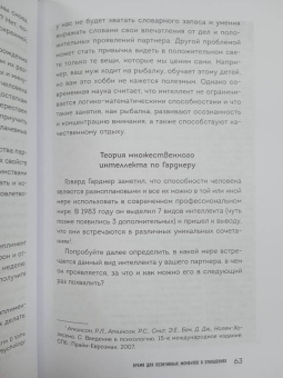 Хайнц, Кривощапова-Демина: Позитивный тайм-менеджмент для супругов. Как успевать жить, работать и любить