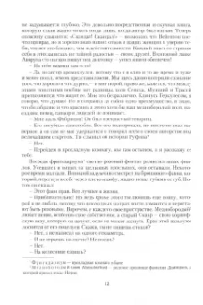 Генрик Сенкевич: Камо грядеши
