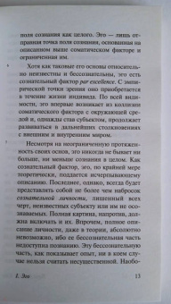 Карл Юнг: Феномен самости