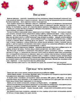 Татьяна Вовкушевская: Лоскутное вязание крючком от Татьяны Вовкушевской