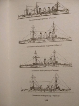 Юлин, Пучков, Самченко: Русско-японская война 1904 - 1905 гг. Потомки последних корсаров