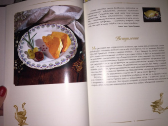 Баканов, Лазерсон, Синельников: Фуа-гра не только для гурманов