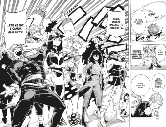 Кохэй Хорикоси: Моя геройская академия 11. Книги 21-22. Подниматься снова и снова. Унаследованное