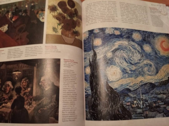 Нина Геташвили: Атлас мировой живописи