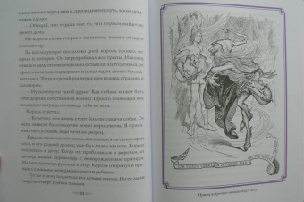 Фиолетовая книга сказок