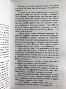 Джон Браннер: Всем стоять на Занзибаре