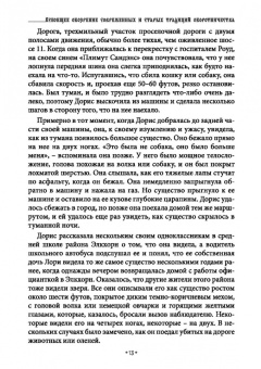 Василий Шадрин: Книга превращений, или Гримуар оборотня. Коллекция мирового оккультизма. Том 2
