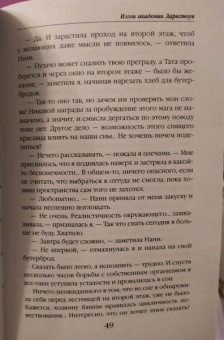 Анастасия Медведева: Изгои академии Даркстоун