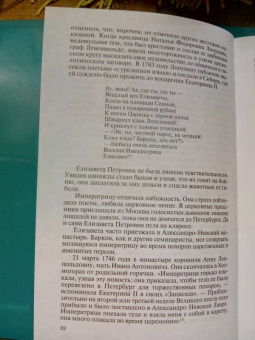 Наталья Михайлова: Барков