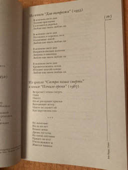 Журнал "Иностранная литература" № 11, 2020 г.