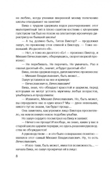 Антон Леонтьев: Алхимия иллюзий